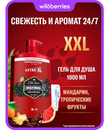 Old Spice Shower gel + shampoo 3B1 wolfthorn 1 l
