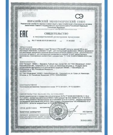 RENEWAL Vitamin E 30 capsules 2 packages - Buy Online on GoSupps.com