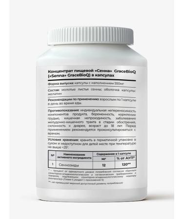 GraceBioQ Senna laxative for weight loss - Buy Online on GoSupps.com