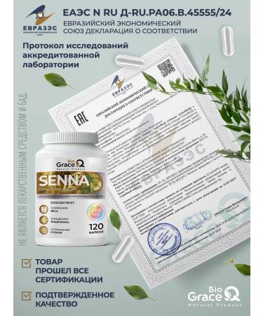 GraceBioQ Senna laxative for weight loss - Buy Online on GoSupps.com