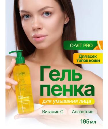 Claire Cosmetics Facial Washing Gel Cleading C-Vit Pro 195 ml