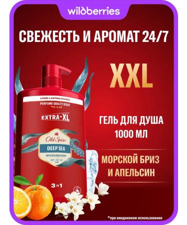 Old Spice Shower gel + shampoo 3V1 Deep Sea 1 l