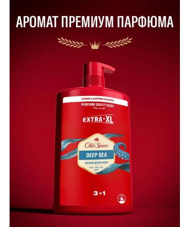 Old Spice Shower gel + shampoo 3V1 Deep Sea 1 l - Buy Online on GoSupps.com