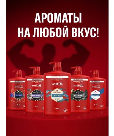 Old Spice Shower gel + shampoo 3V1 Deep Sea 1 l - Buy Online on GoSupps.com
