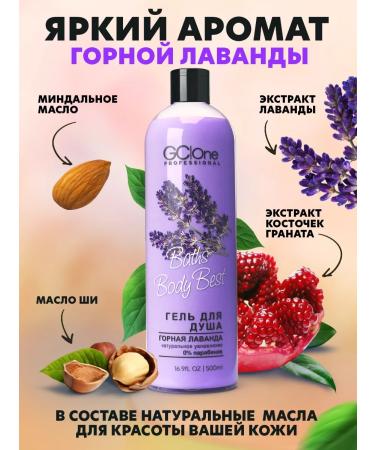 GCone Shower gel mountain lavender 2 pcs 500 ml - Buy Online on GoSupps.com