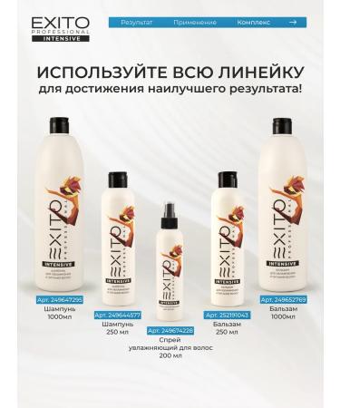 EXITO Moisturizing Intensive shampoo 250 ml - Buy Online on GoSupps.com