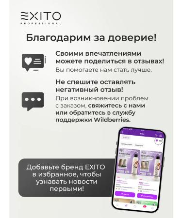 EXITO Moisturizing Intensive shampoo 250 ml - Buy Online on GoSupps.com