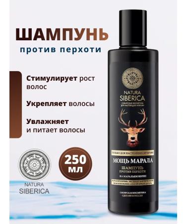 Natura Siberica Men's dandruff shampoo for men 250 ml