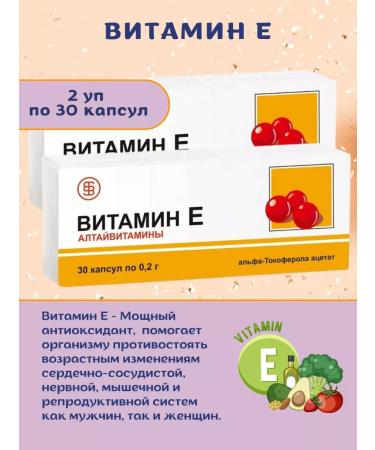 ALTAI VITAMINS Vitamin E capsule 2UP 30 pcs
