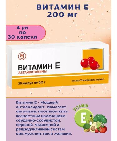 ALTAI VITAMINS Vitamin E capsule 4UP 30 pcs