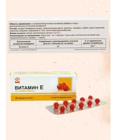 ALTAI VITAMINS Vitamin E capsule 4UP 30 pcs - Buy Online on GoSupps.com