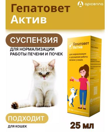 Apicenna Hepatovet asset 25 ml