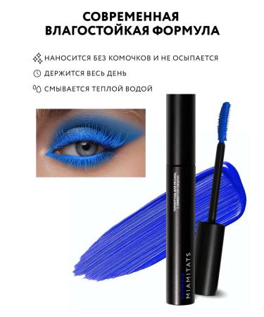 MIAMITATS Blue mascara Electro Blue - Buy Online on GoSupps.com