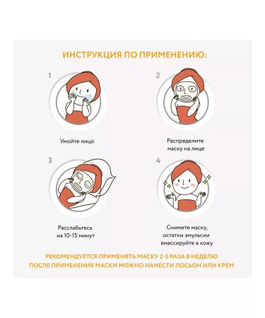 Cettua Face mask with vitamin B3 radiance 4 pcs - Buy Online on GoSupps.com