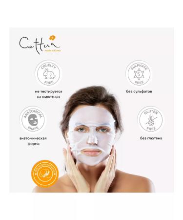 Cettua Face mask with vitamin B3 radiance 4 pcs - Buy Online on GoSupps.com