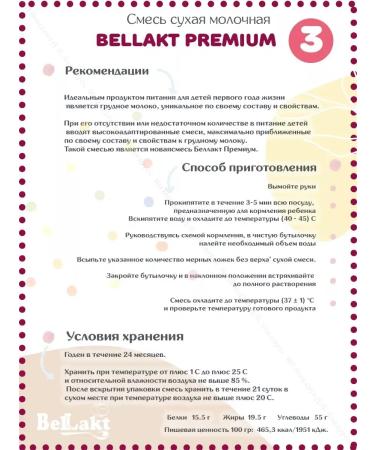 Bellakt Children's Dairy Bellact Premium 3 from 12 months 1.2 kg - Buy Online on GoSupps.com