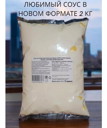 Efko Food Mayonnaise low -calorie sauce vegan 2 kg