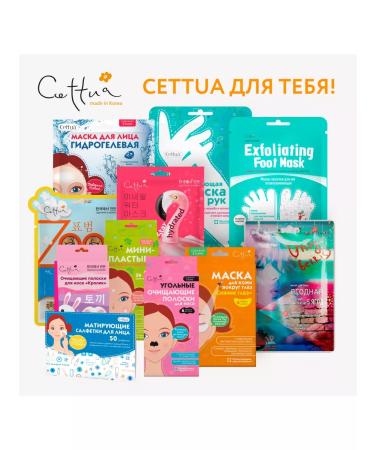 CETTUA Cleaning strips for the nose "rabbit" 2 pcs - Buy Online on GoSupps.com