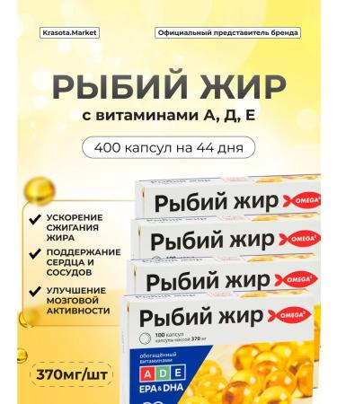 Rescuer Fish oil with vitamins A D E Omega 3