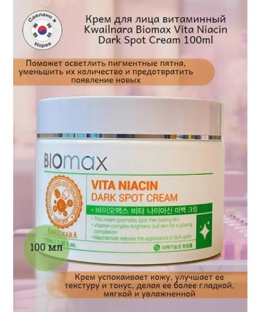 WELCOS Kwailnara Biomax Vita Niacin Dark vitamin - Buy Online on GoSupps.com