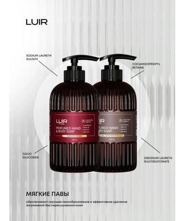 LUIR Liquid soap set of Narcotic Cherry and Lime & Bergamot - Buy Online on GoSupps.com