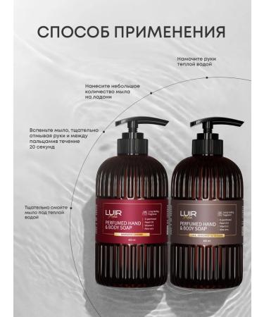 LUIR Liquid soap set of Narcotic Cherry and Lime & Bergamot - Buy Online on GoSupps.com