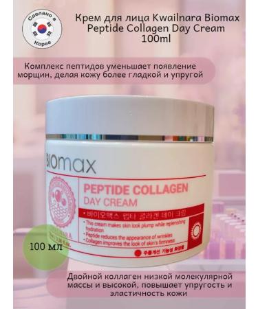 WELCOS Kwailnara Biomax Peptide Collagen Day Day - Buy Online on GoSupps.com