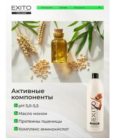 EXITO Volume shampoo for hair volume 1000 ml - Buy Online on GoSupps.com
