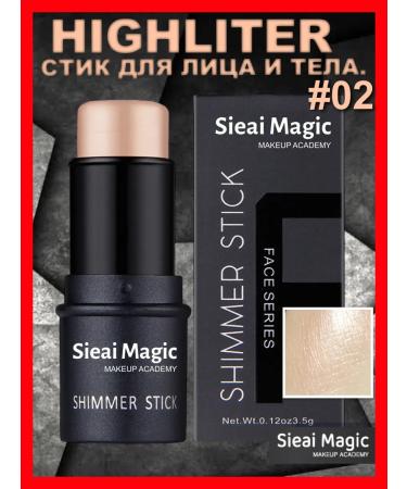 SIEAI Xayliner Style Creamy shimmer for face and body