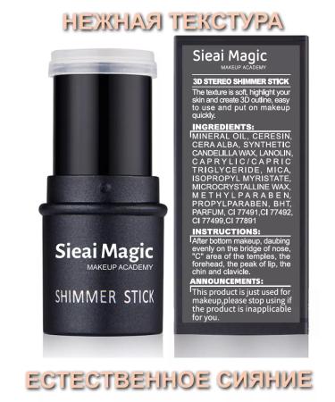 SIEAI Xayliner Style Creamy shimmer for face and body - Buy Online on GoSupps.com