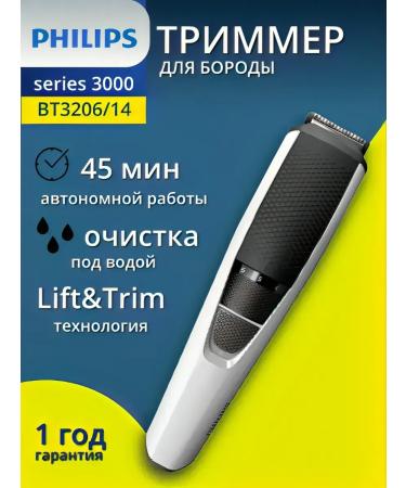 PHILIPS Trimmer for beard mustache and panty of men's bt3206 14