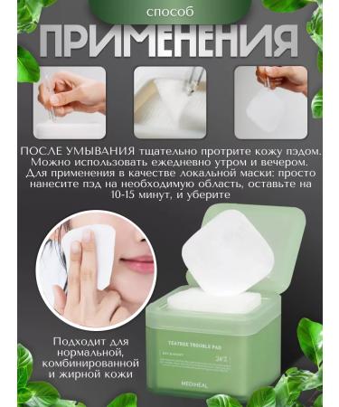 MEDIHEAL Toner Pads for Facial Disks lightening sedative Korea - Buy Online on GoSupps.com