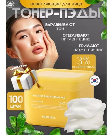 MEDIHEAL Toner Pads for Facial Disks lightening sedative Korea - Buy Online on GoSupps.com