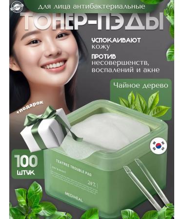 MEDIHEAL Toner Pads for Facial Disks lightening sedative Korea - Buy Online on GoSupps.com