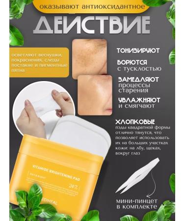 MEDIHEAL Toner Pads for Facial Disks lightening sedative Korea - Buy Online on GoSupps.com