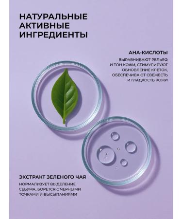 Greenini Washing gel for oily and problem skin 2 pcs - Buy Online on GoSupps.com