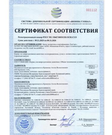 Acari Ciar Dry food for dogs Aurora Light 3.5 kg granlane mini - Buy Online on GoSupps.com