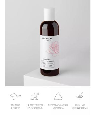 Crimean rose Making Makeup - Buy Online on GoSupps.com