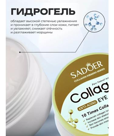 SADOER OFFICIAL Hydrogel patches for the eyes from edema and bags 60 pieces - Buy Online on GoSupps.com