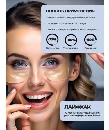 SADOER OFFICIAL Hydrogel patches for the eyes from edema and bags 60 pieces - Buy Online on GoSupps.com