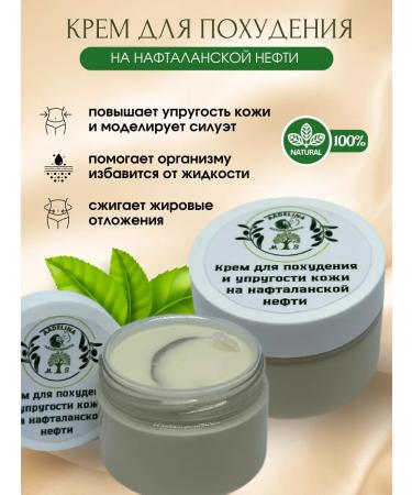 EXCELLENT CHOICE Anti -cellulite cream for weight loss of the body fat burning
