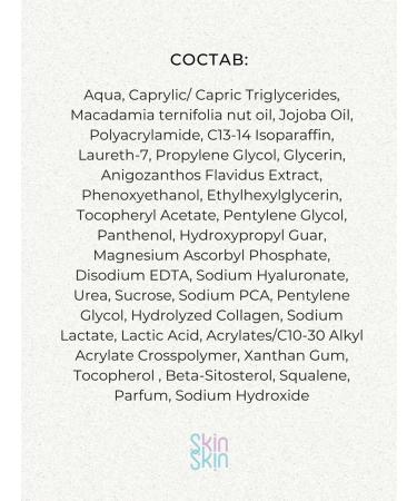 SkinSkin Face wrinkles 30 ml Anti Age - Buy Online on GoSupps.com