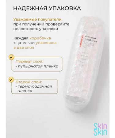 SkinSkin Face wrinkles 30 ml Anti Age - Buy Online on GoSupps.com