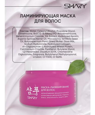 SHARY Hair mask laminating 250 ml - Buy Online on GoSupps.com