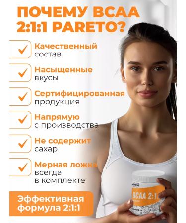 Pareto VSAA 2 1 1 losing weight and muscle growth without sugar orange - Buy Online on GoSupps.com