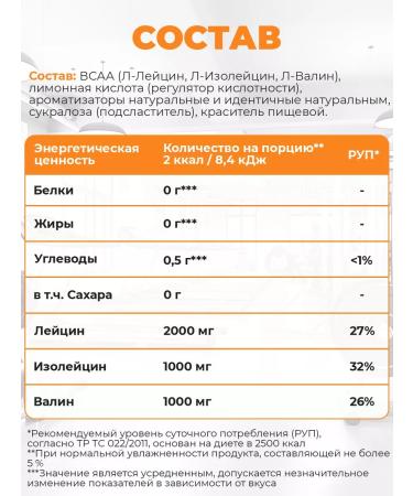 Pareto VSAA 2 1 1 losing weight and muscle growth without sugar orange - Buy Online on GoSupps.com
