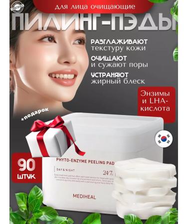 MEDIHEAL Toner Peda Piling Peeling Cleansing Cores - Buy Online on GoSupps.com
