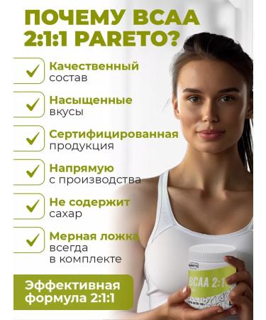 Pareto Vsaa 2 1 1 weight loss and growth of muscles without sugar pear - Buy Online on GoSupps.com
