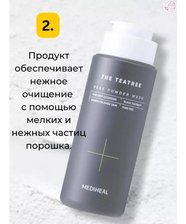 MEDIHEAL Pore Powder Enzyme powder for deep purification of pores 50 g - Buy Online on GoSupps.com