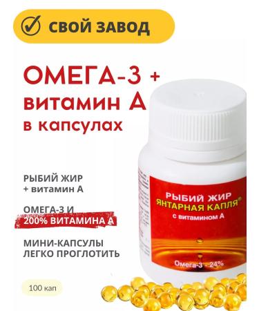 Amber Drop Fish oil omega-3 with vitamin A 100 capsules